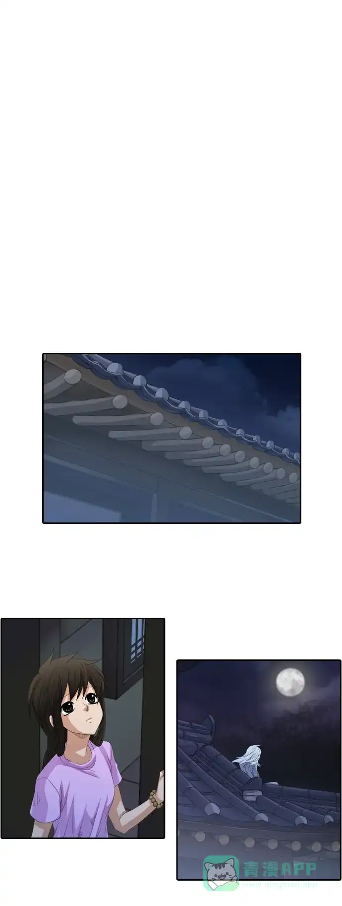 《千年九尾狐》[第220话] 难以入睡的夜晚 第13页