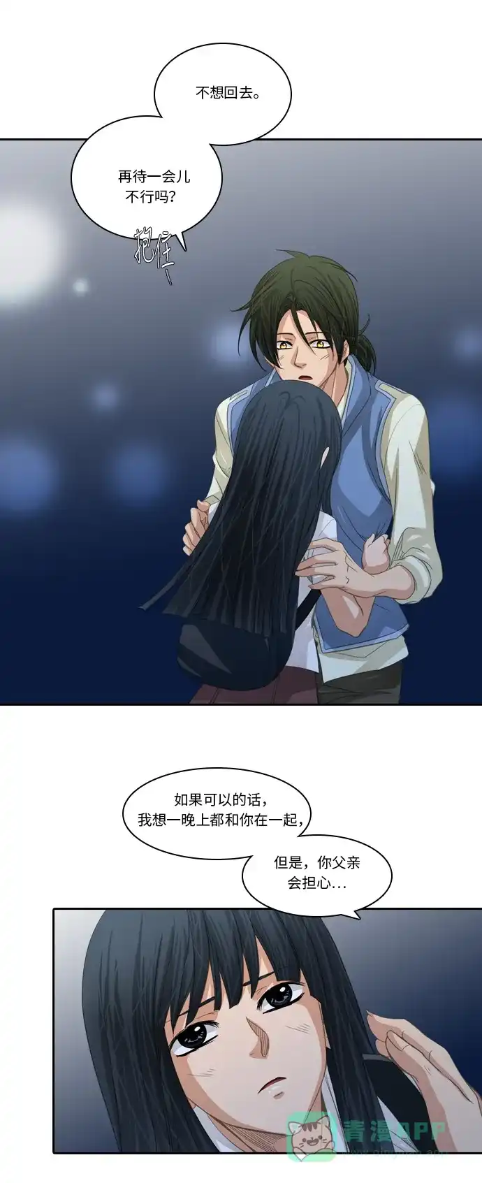 《千年九尾狐》[第220话] 难以入睡的夜晚 第22页