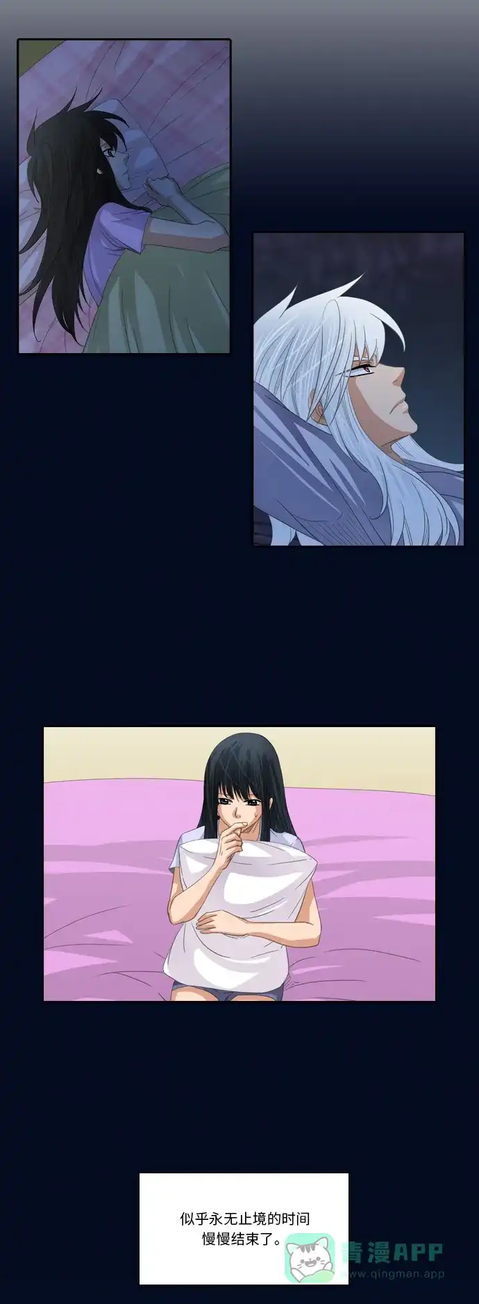 《千年九尾狐》[第220话] 难以入睡的夜晚 第27页