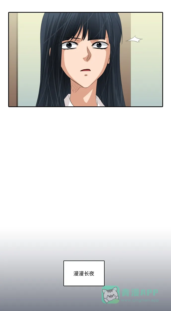 《千年九尾狐》[第220话] 难以入睡的夜晚 第26页
