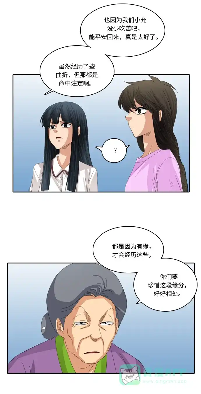 《千年九尾狐》[第220话] 难以入睡的夜晚 第11页
