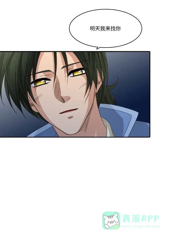 《千年九尾狐》[第220话] 难以入睡的夜晚 第23页