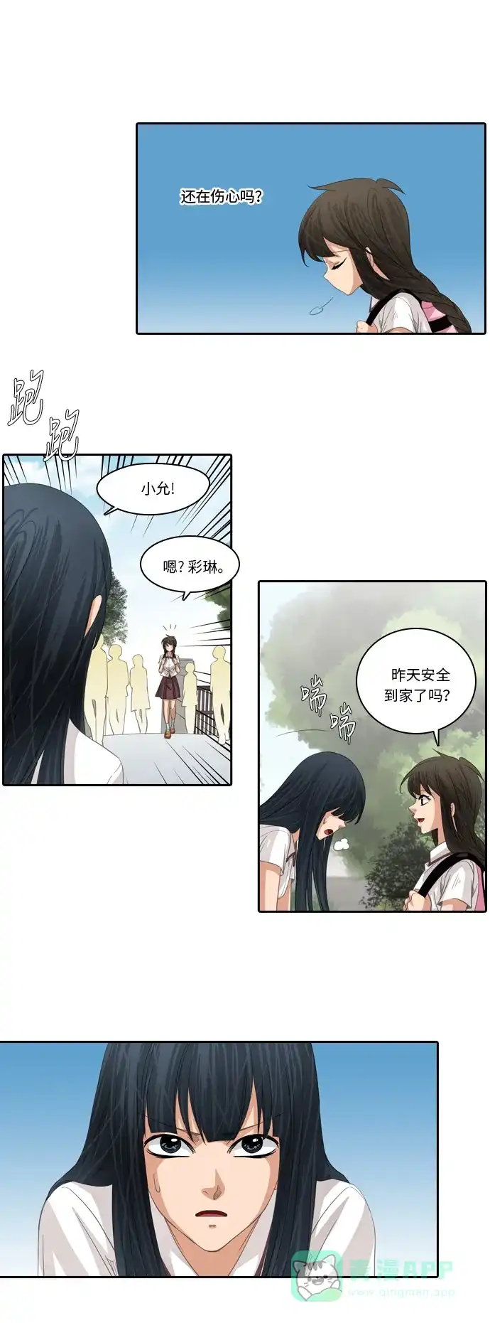 《千年九尾狐》[第221话] 做法（1） 第5页