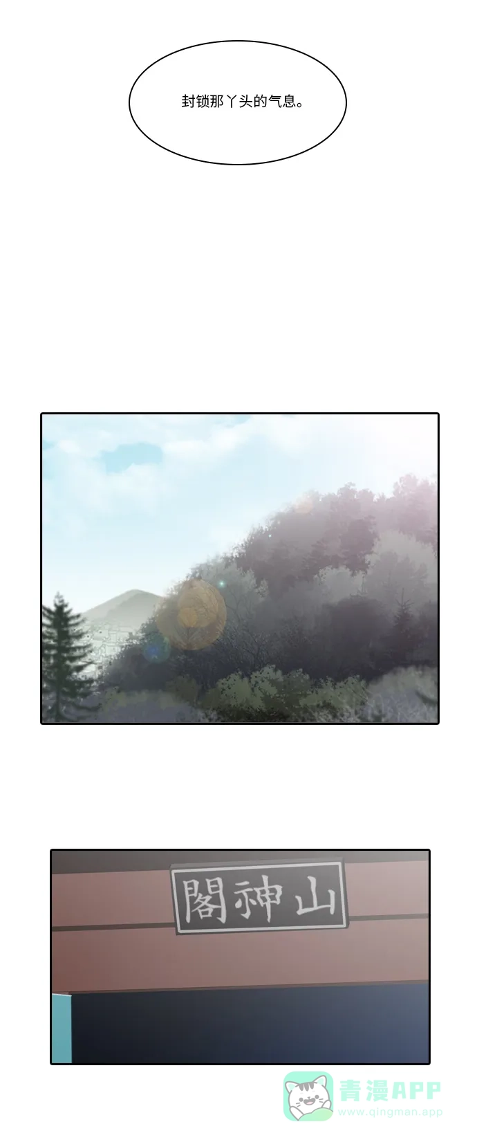 《千年九尾狐》[第221话] 做法（1） 第17页