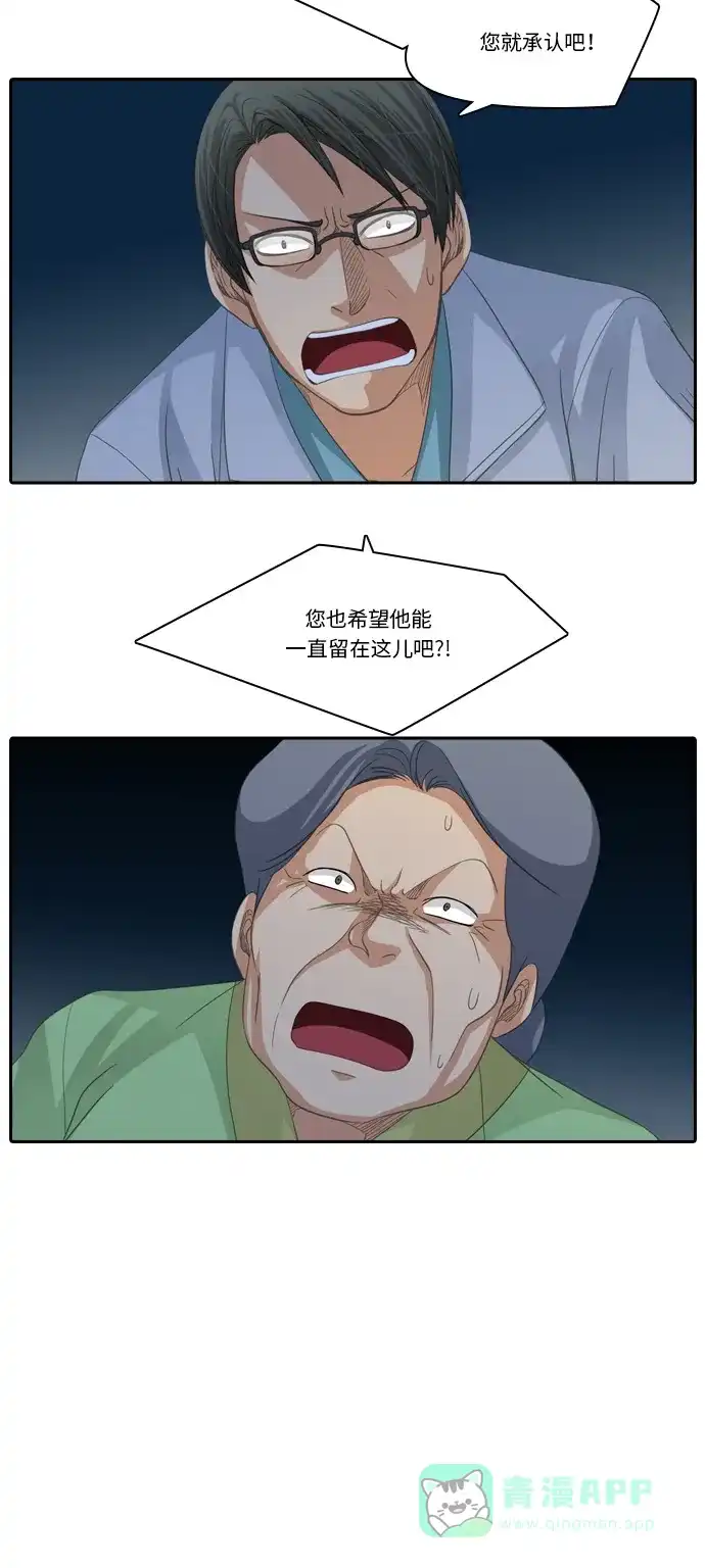《千年九尾狐》[第222话] 做法（2） 第11页