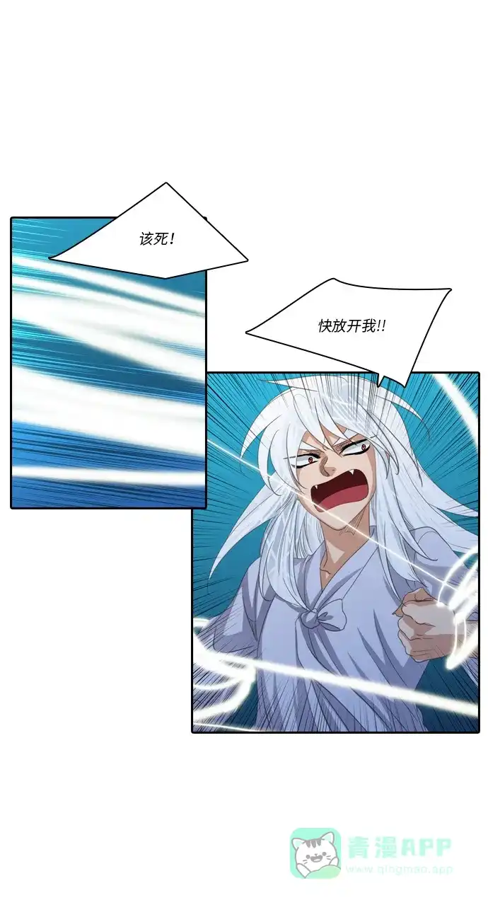 《千年九尾狐》[第222话] 做法（2） 第33页