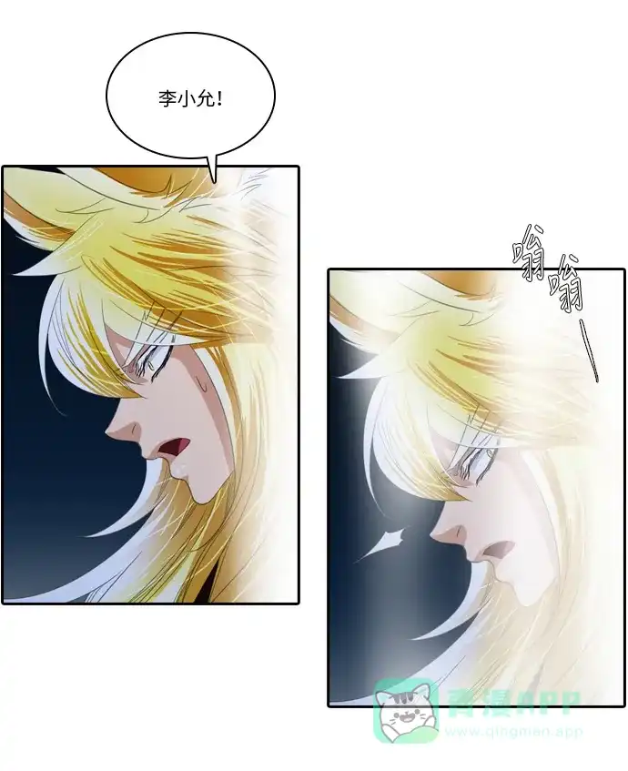 《千年九尾狐》[第223话] 般若 第46页