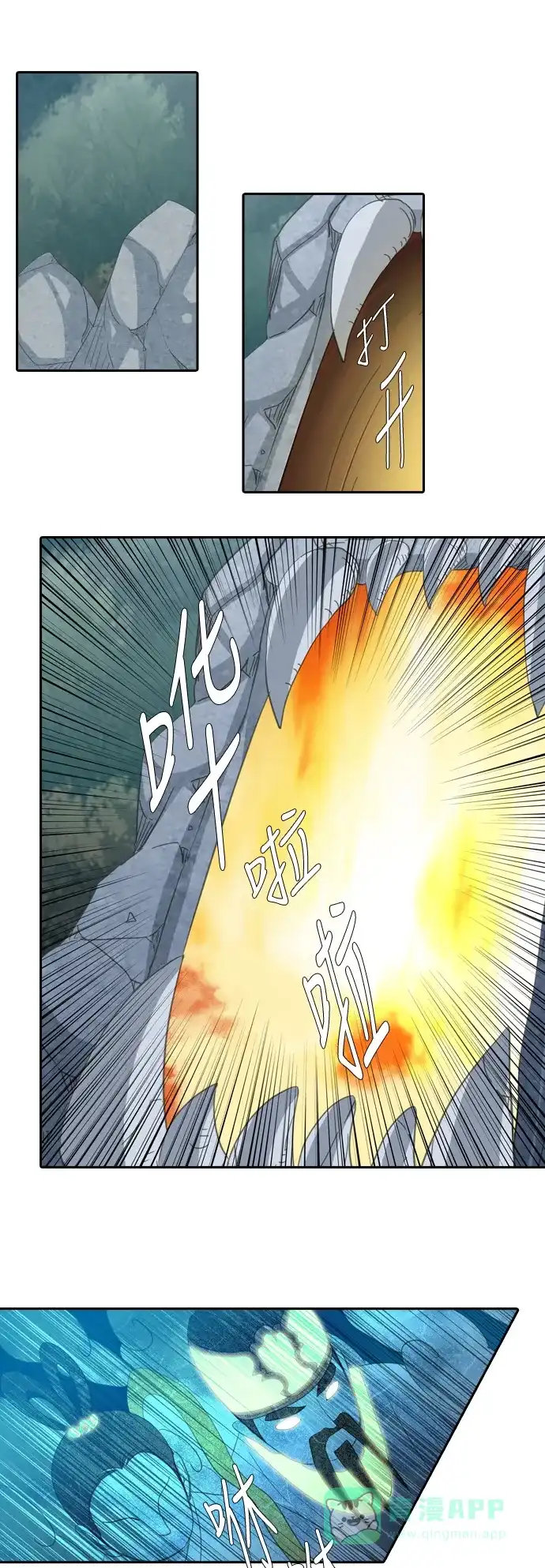 《千年九尾狐》[第223话] 般若 第28页