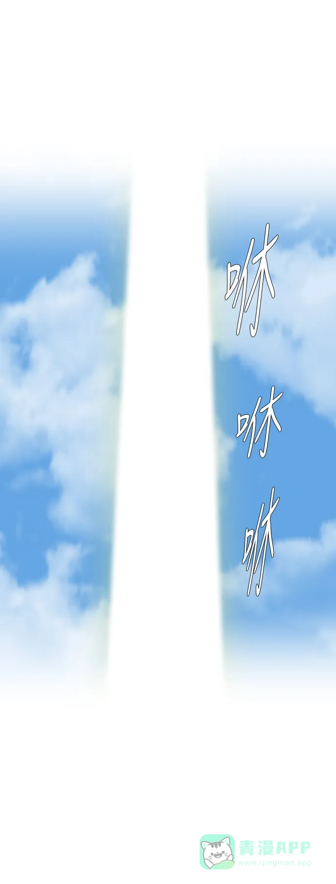 《千年九尾狐》[第223话] 般若 第39页