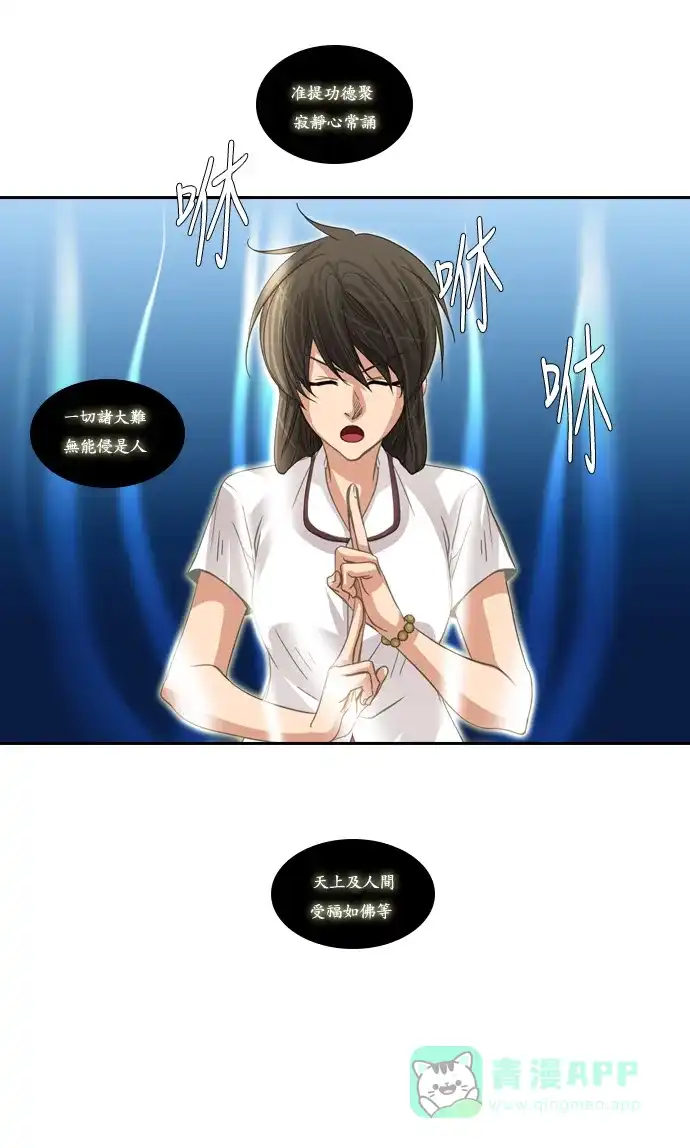 《千年九尾狐》[第223话] 般若 第19页