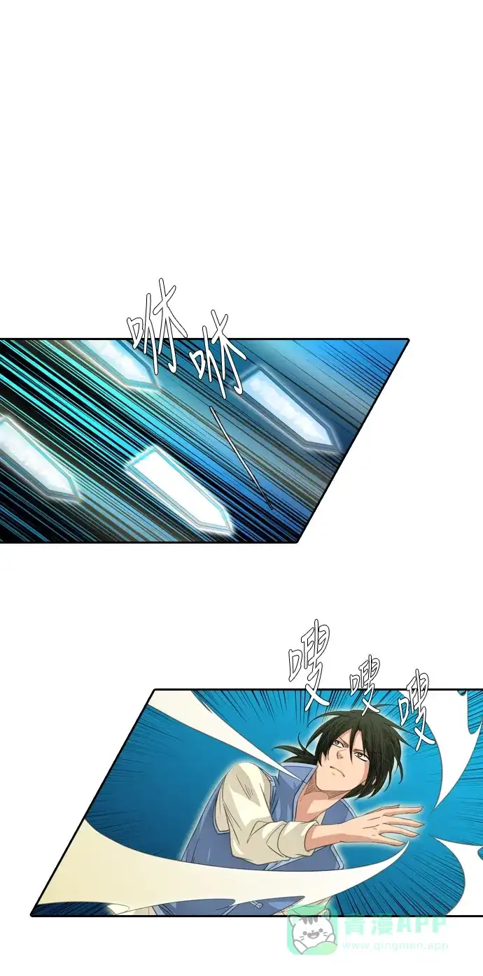 《千年九尾狐》[第223话] 般若 第12页