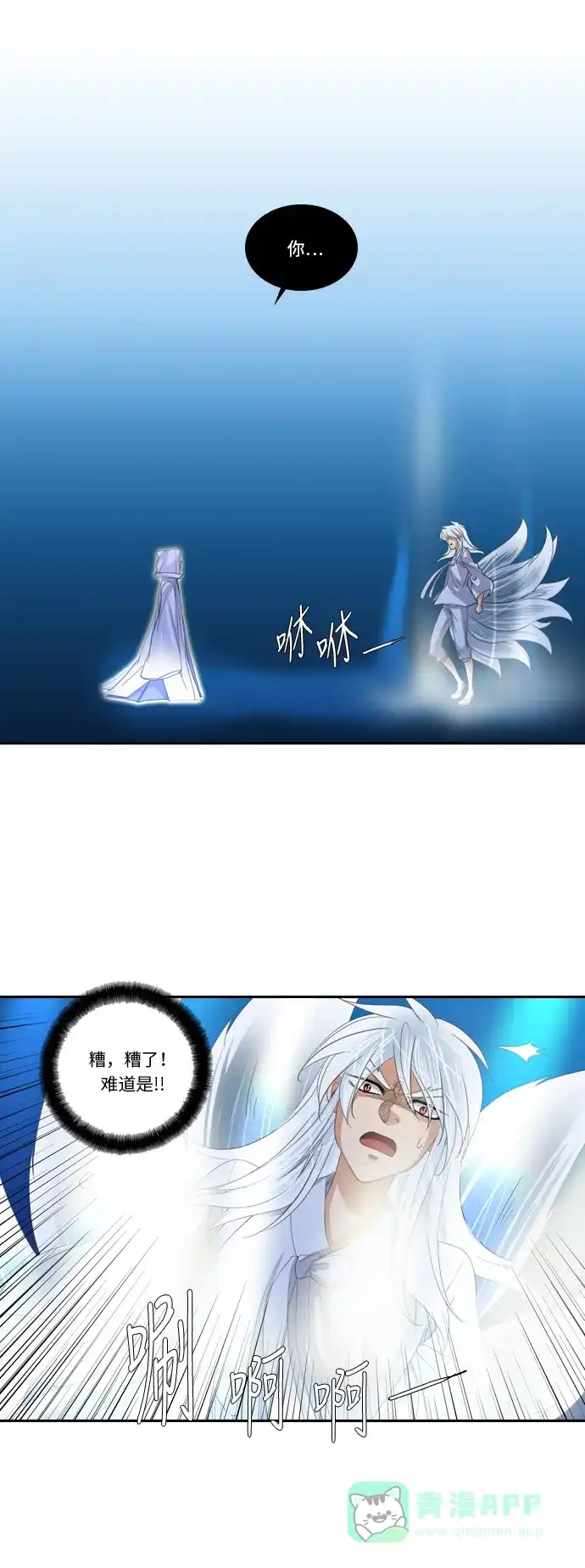 《千年九尾狐》[第223话] 般若 第22页