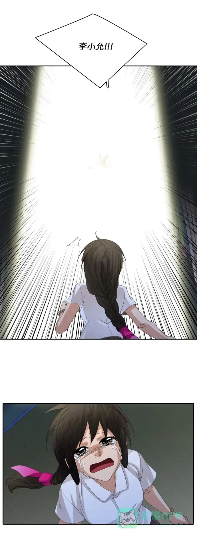《千年九尾狐》[第223话] 般若 第47页