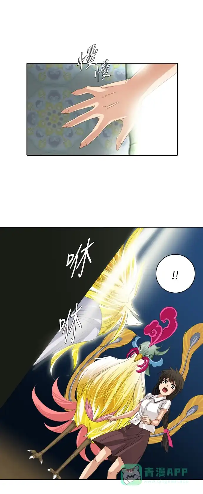 《千年九尾狐》[第223话] 般若 第36页