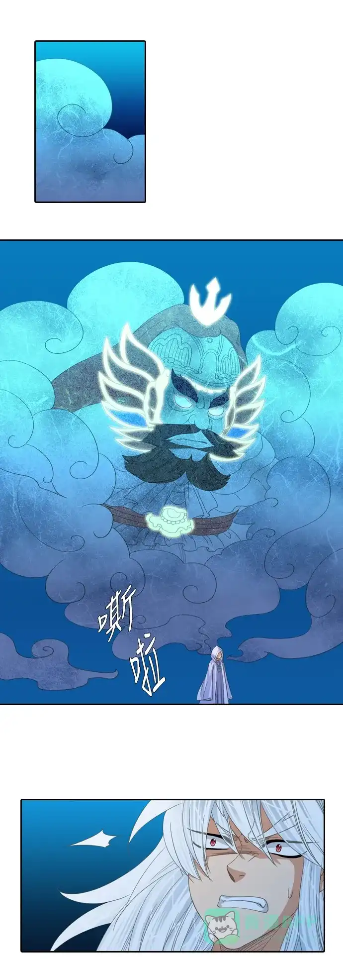 《千年九尾狐》[第223话] 般若 第16页