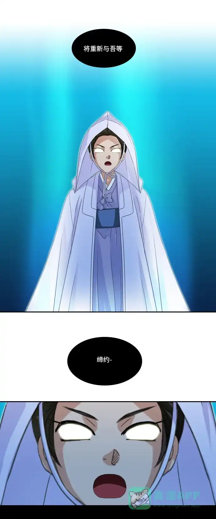 《千年九尾狐》[第223话] 般若 第25页