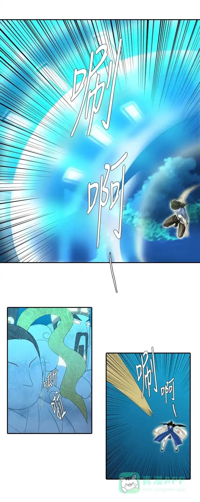 《千年九尾狐》[第223话] 般若 第13页