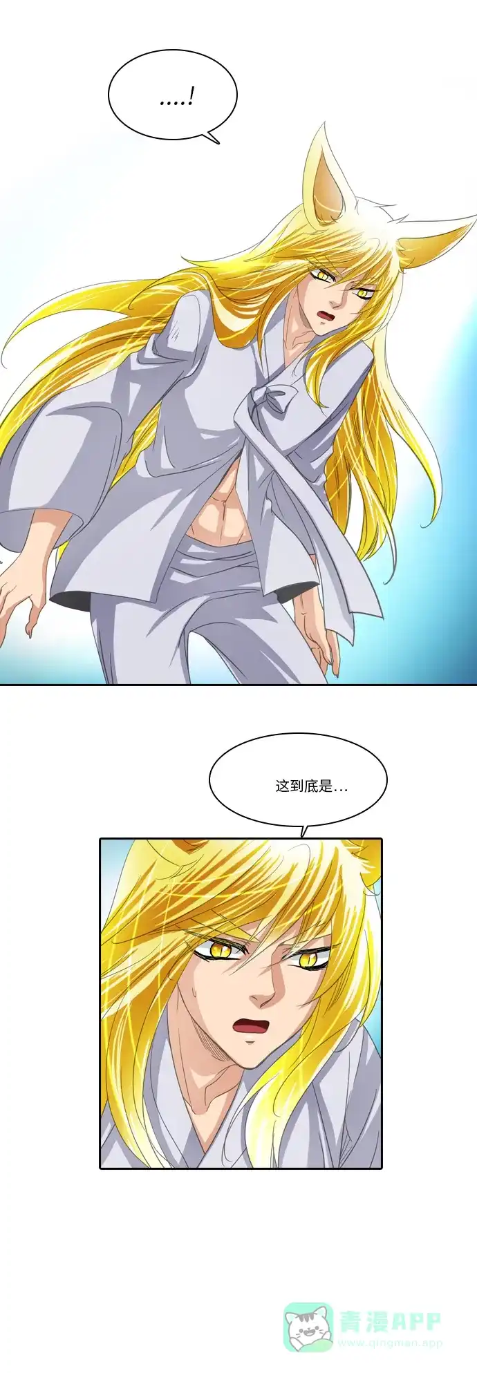 《千年九尾狐》[第223话] 般若 第38页