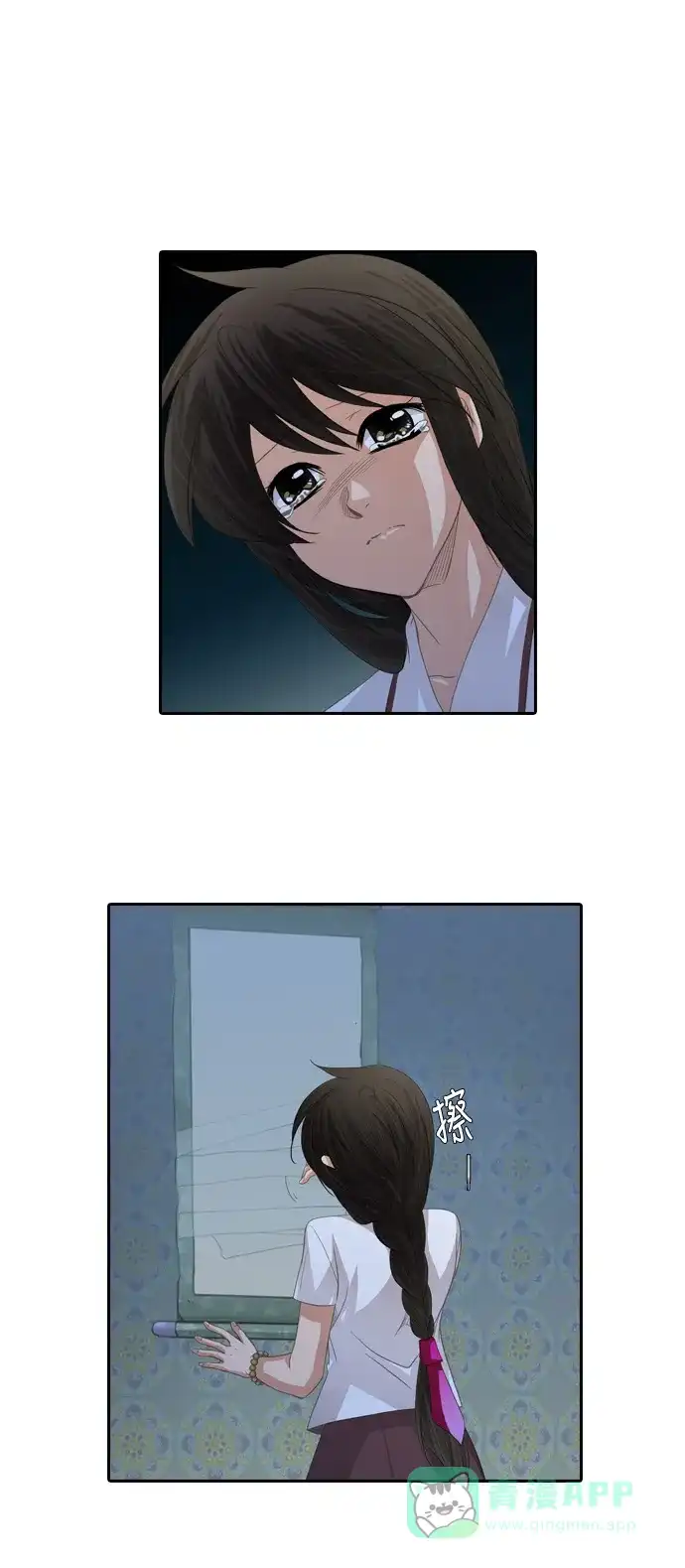 《千年九尾狐》[第223话] 般若 第10页