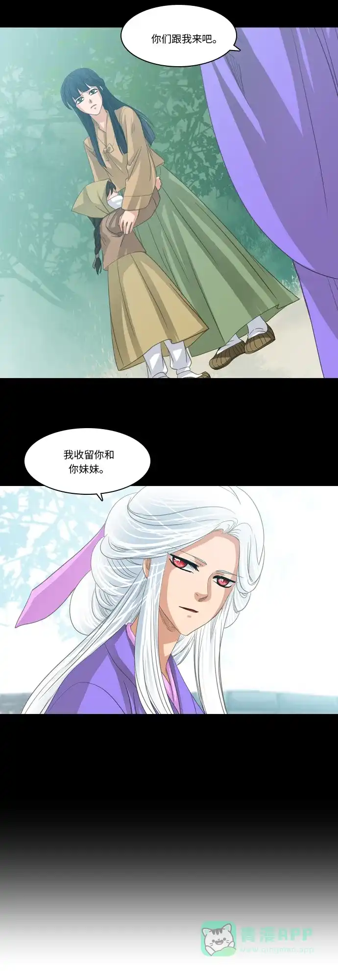 《千年九尾狐》[第224话] 爱恋（1） 第22页