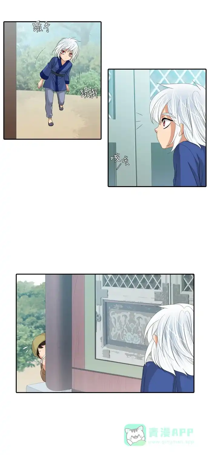 《千年九尾狐》[第224话] 爱恋（1） 第27页