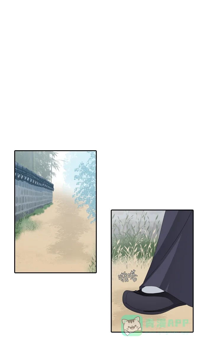 《千年九尾狐》[第224话] 爱恋（1） 第16页