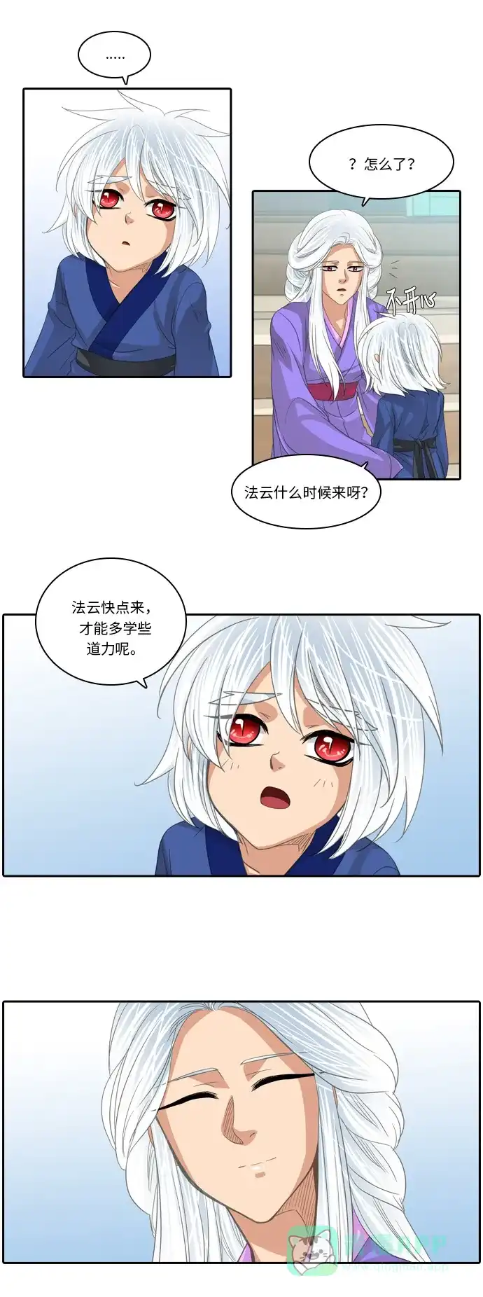 《千年九尾狐》[第224话] 爱恋（1） 第25页