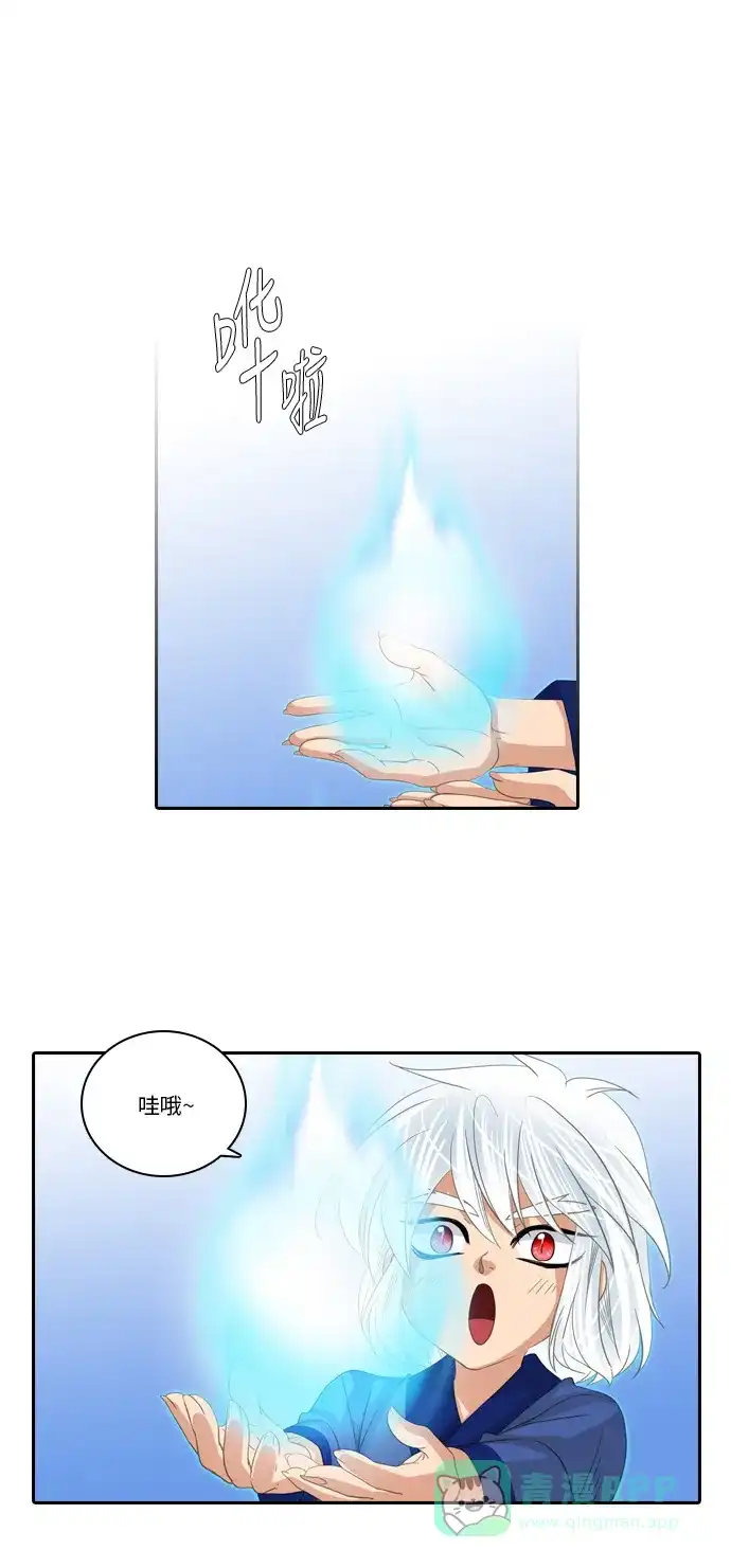 《千年九尾狐》[第224话] 爱恋（1） 第23页