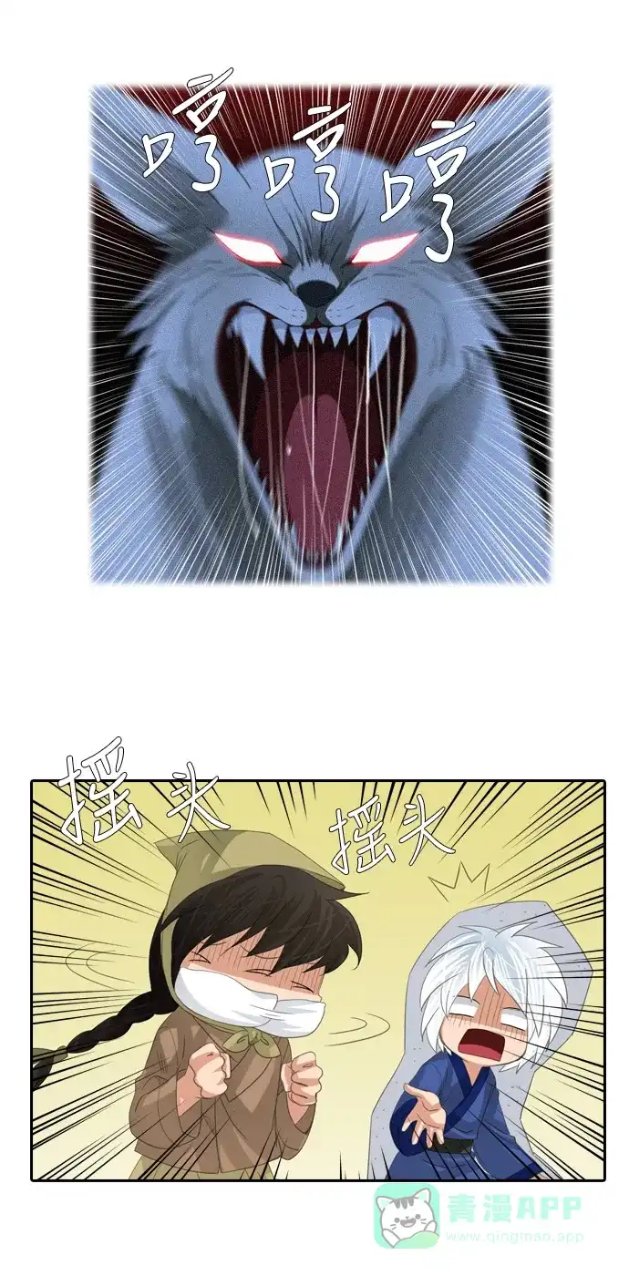 《千年九尾狐》[第225话] 爱恋（2） 第30页