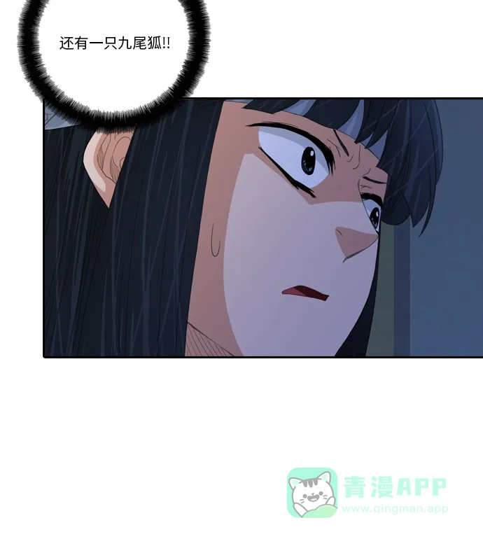 《千年九尾狐》[第225话] 爱恋（2） 第21页