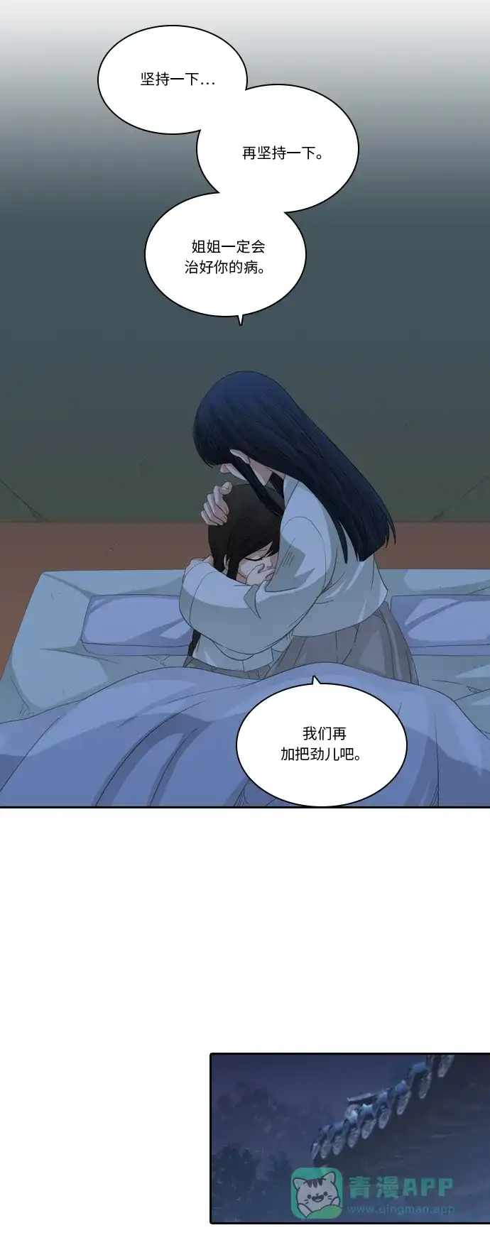 《千年九尾狐》[第225话] 爱恋（2） 第5页