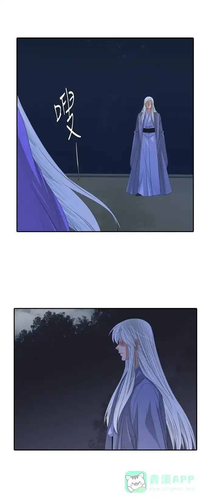 《千年九尾狐》[第225话] 爱恋（2） 第19页