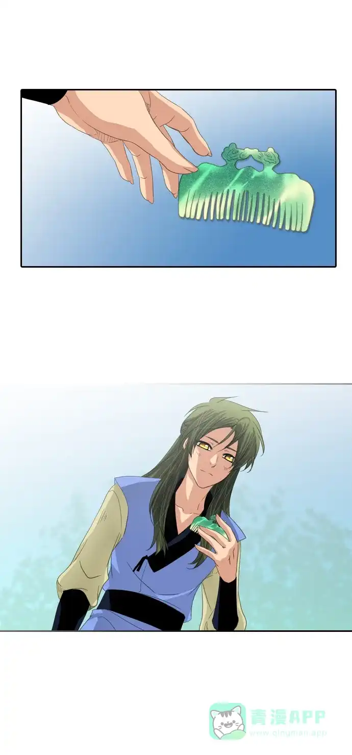《千年九尾狐》[第225话] 爱恋（2） 第32页