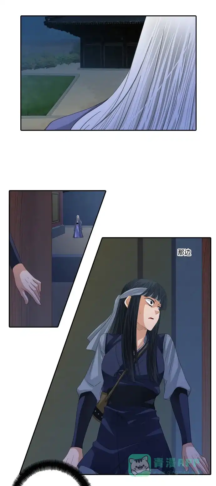 《千年九尾狐》[第225话] 爱恋（2） 第20页