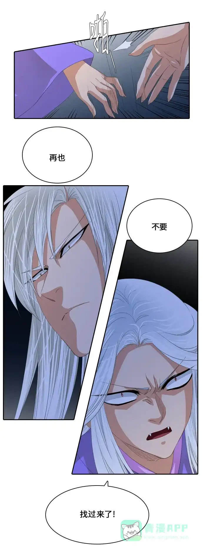 《千年九尾狐》[第225话] 爱恋（2） 第18页