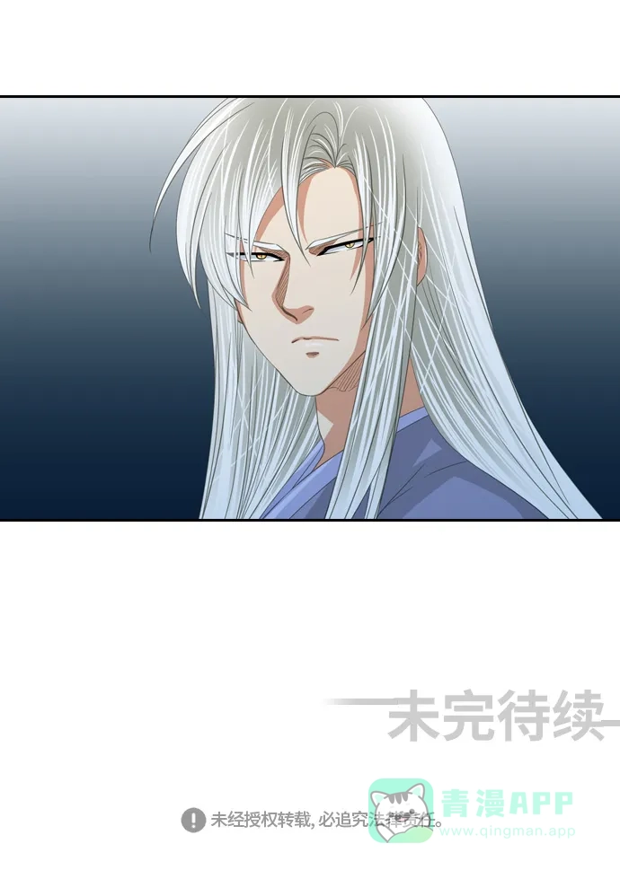 《千年九尾狐》[第226话] 爱恋（3） 第34页