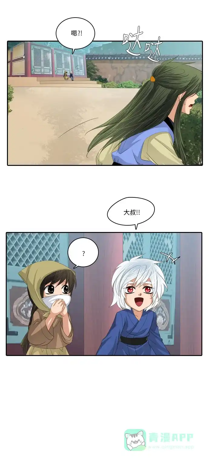 《千年九尾狐》[第226话] 爱恋（3） 第18页