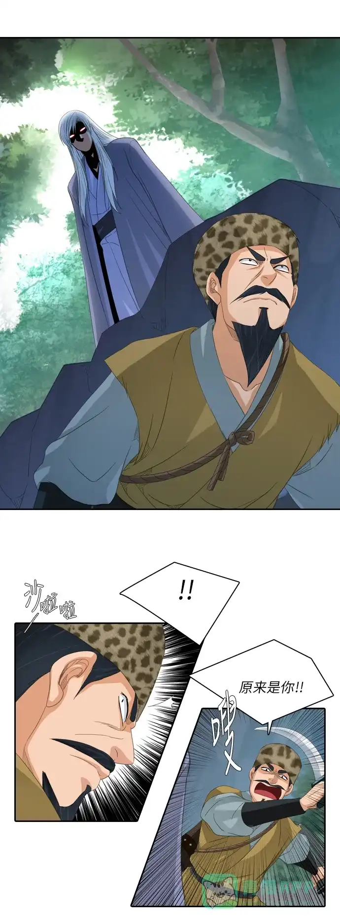《千年九尾狐》[第226话] 爱恋（3） 第26页