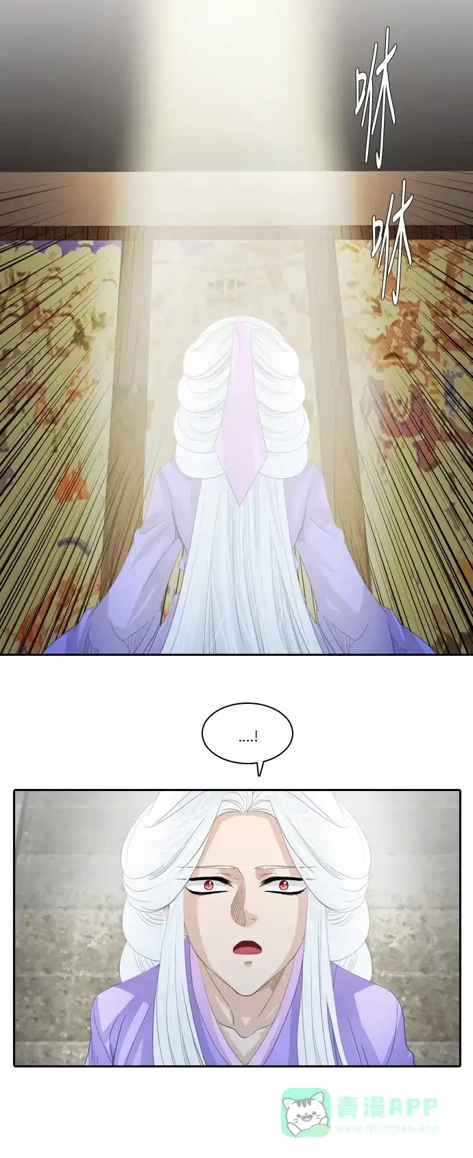 《千年九尾狐》[第226话] 爱恋（3） 第16页