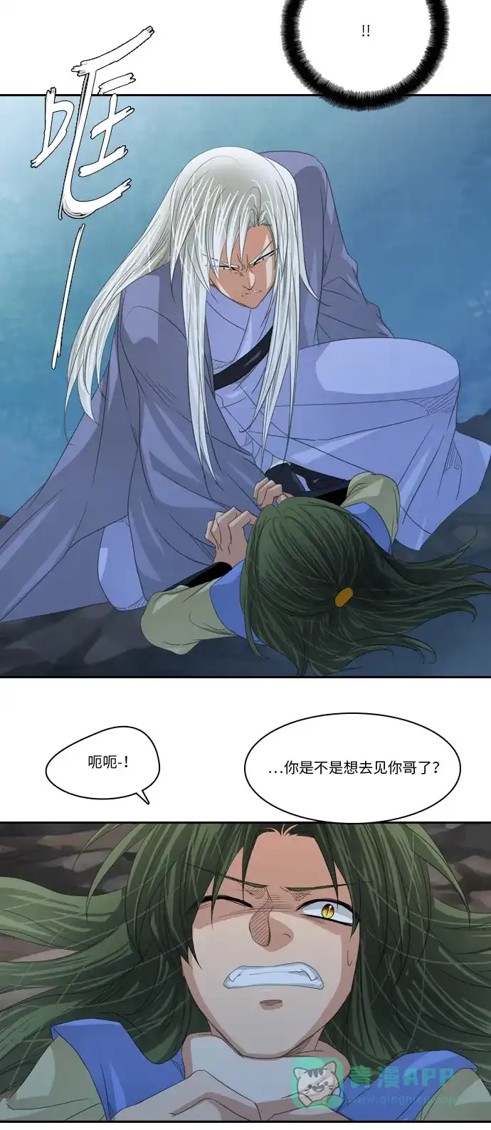 《千年九尾狐》[第227话] 爱恋（4） 第19页