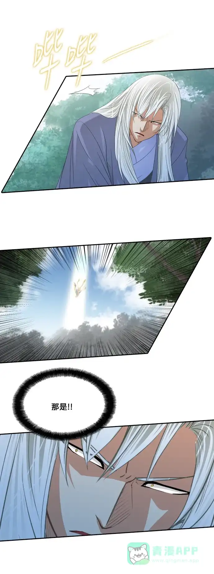《千年九尾狐》[第227话] 爱恋（4） 第21页