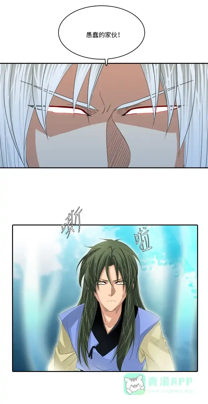 《千年九尾狐》[第227话] 爱恋（4） 第15页