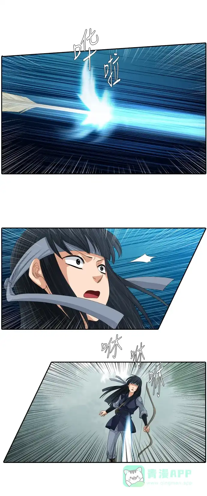《千年九尾狐》[第227话] 爱恋（4） 第10页