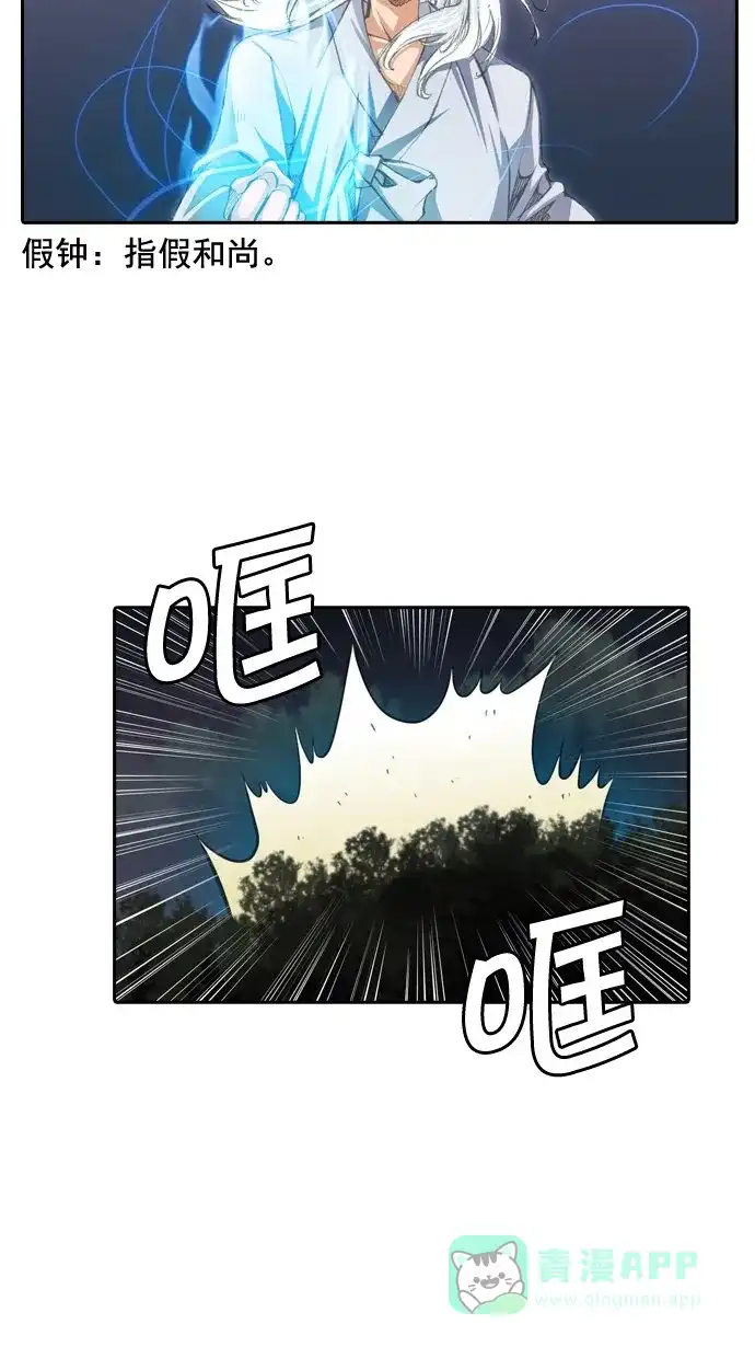 《千年九尾狐》[第22话] 来客(5) 第12页