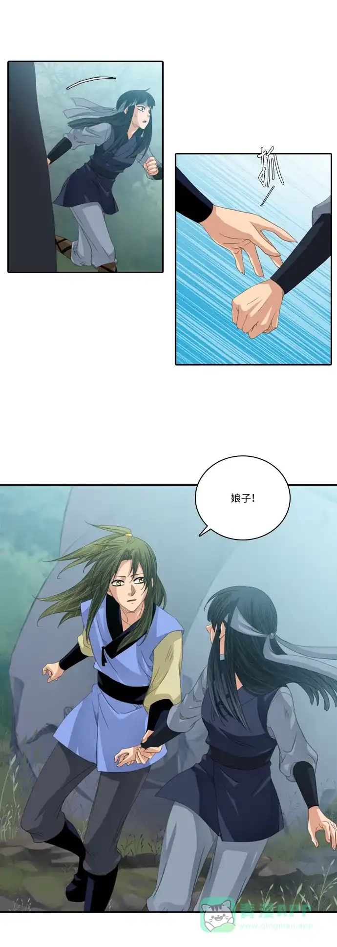 《千年九尾狐》[第228话] 爱恋（5） 第15页