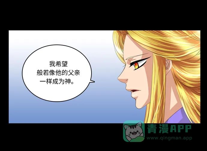 《千年九尾狐》[第228话] 爱恋（5） 第29页