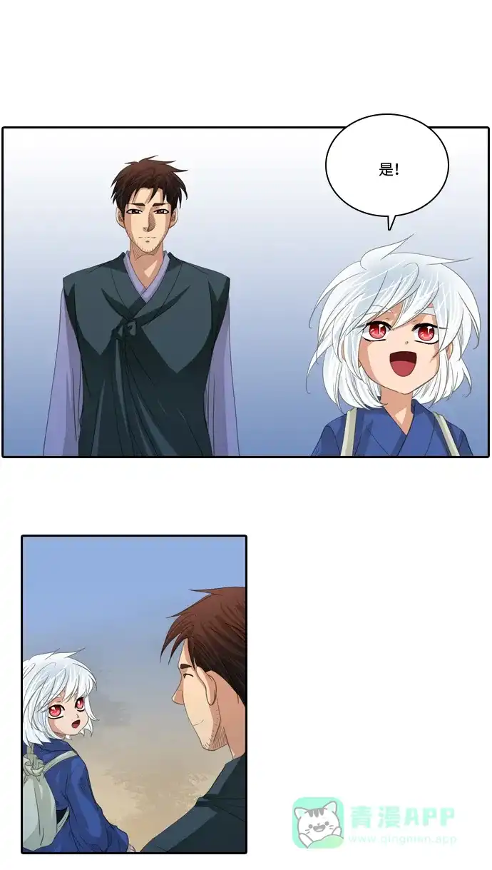 《千年九尾狐》[第228话] 爱恋（5） 第38页