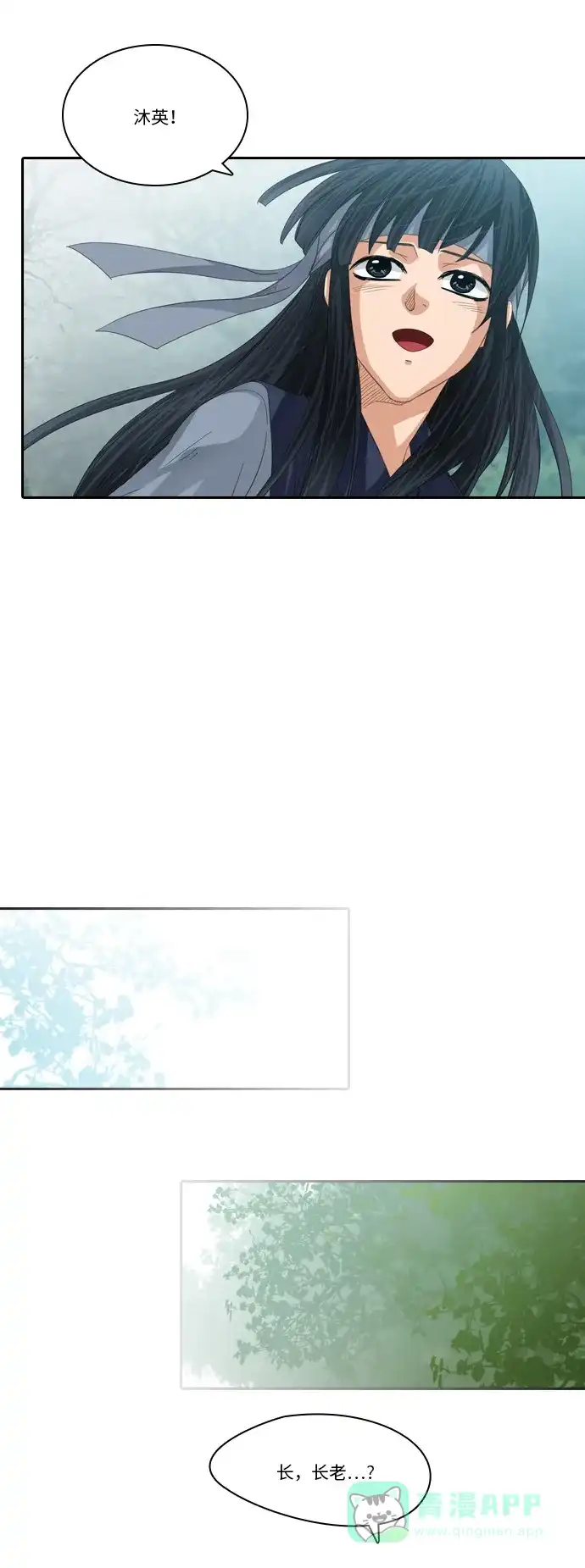 《千年九尾狐》[第228话] 爱恋（5） 第16页