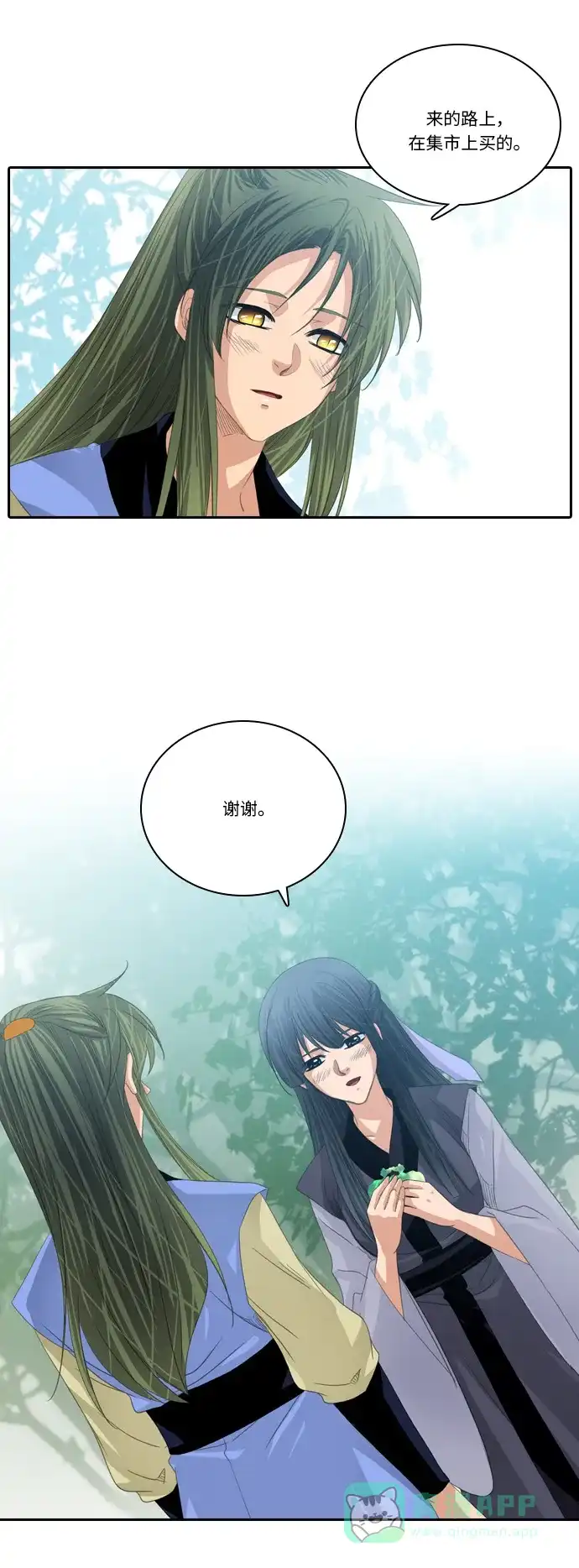 《千年九尾狐》[第228话] 爱恋（5） 第18页