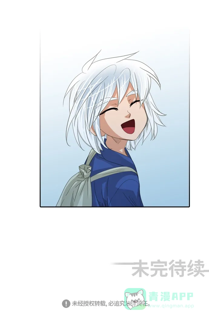 《千年九尾狐》[第228话] 爱恋（5） 第39页